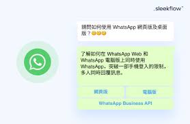 WhatsApp网页_whatsapp网页版
